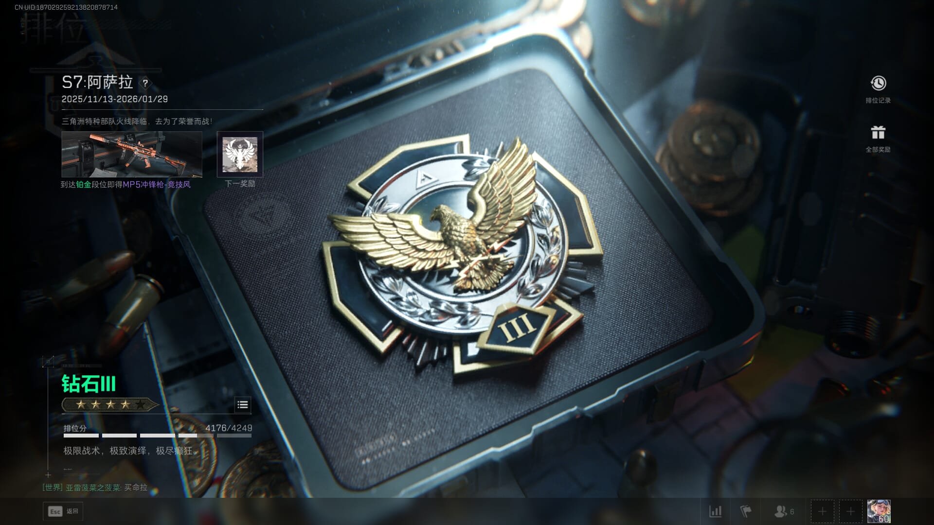 SJZCMW385733三角洲行动账号详情图36