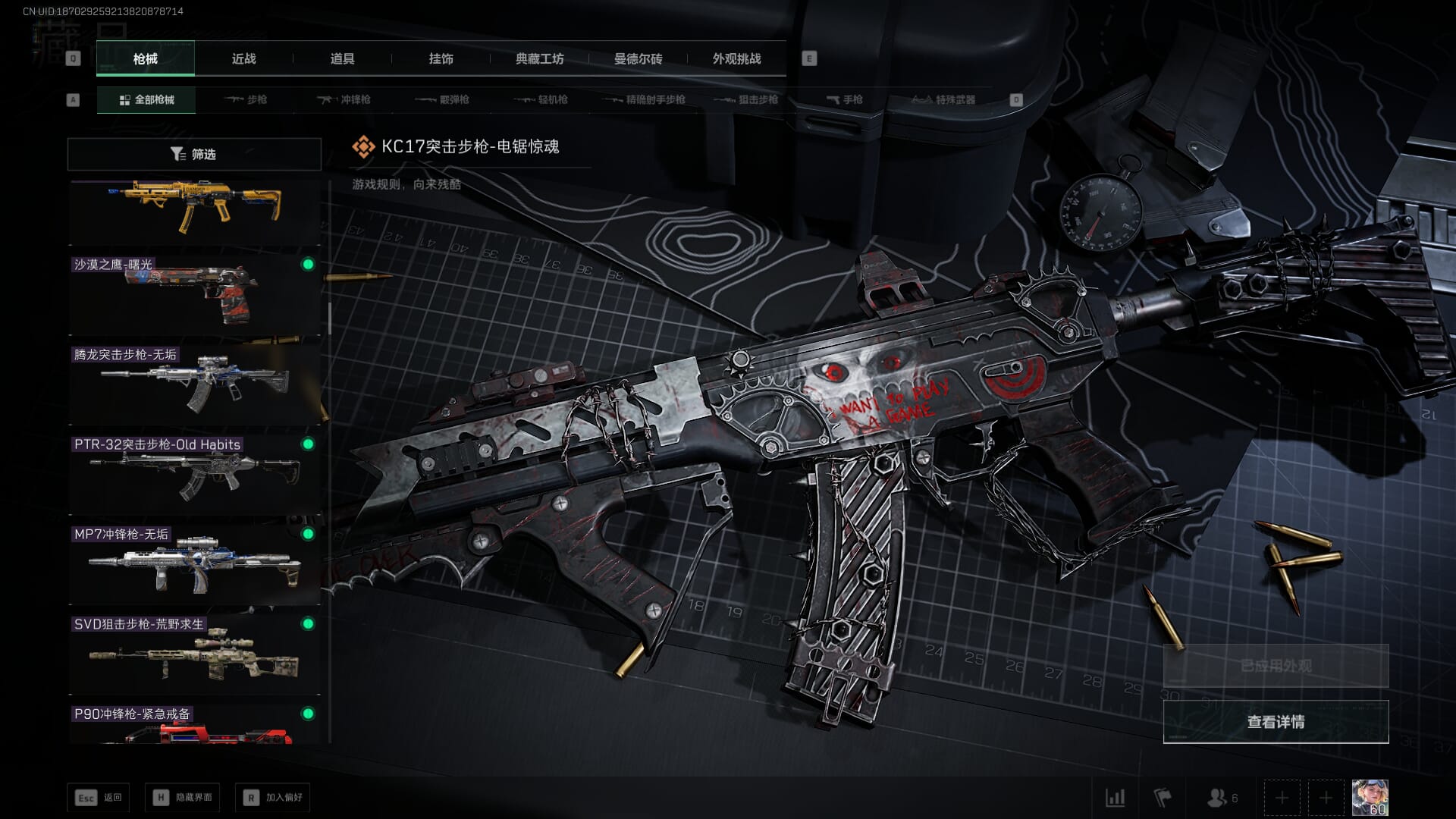 SJZCMW385733三角洲行动账号详情图45