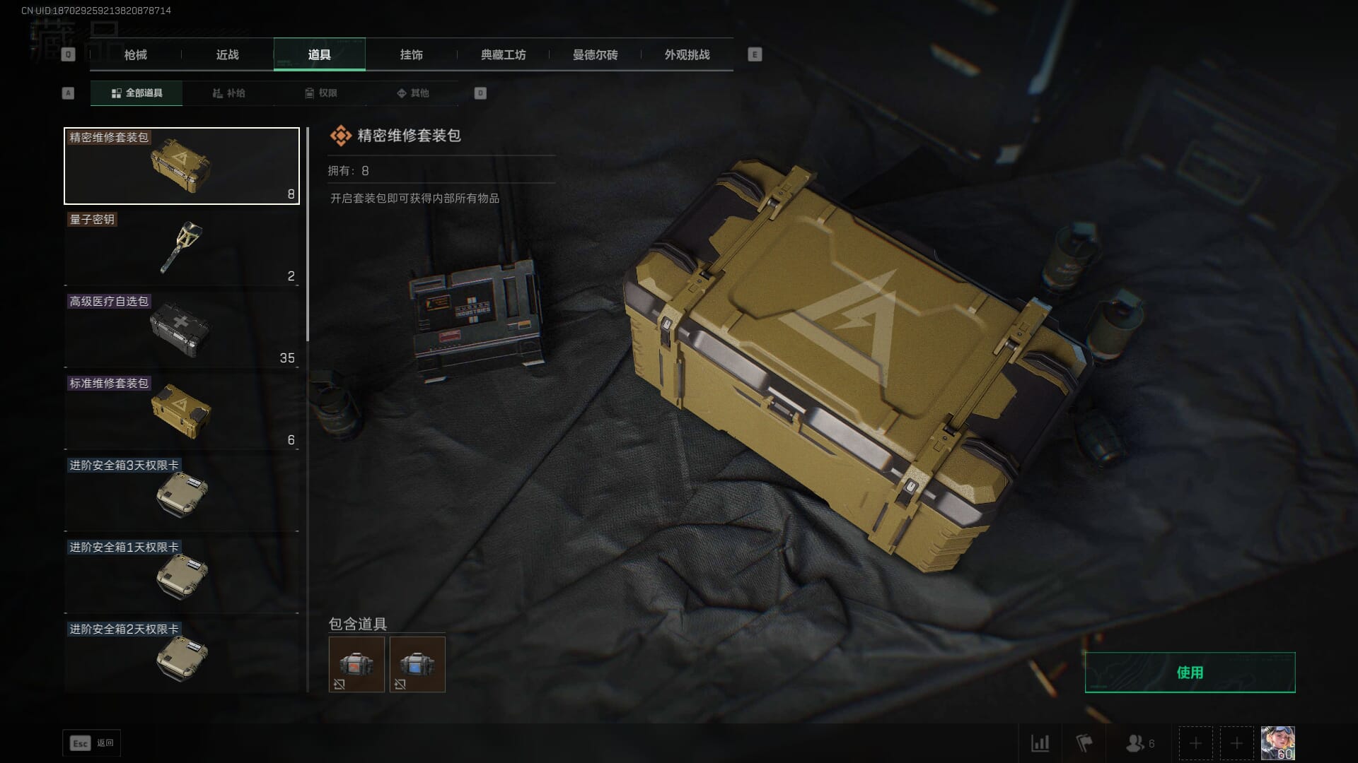 SJZCMW385733三角洲行动账号详情图29