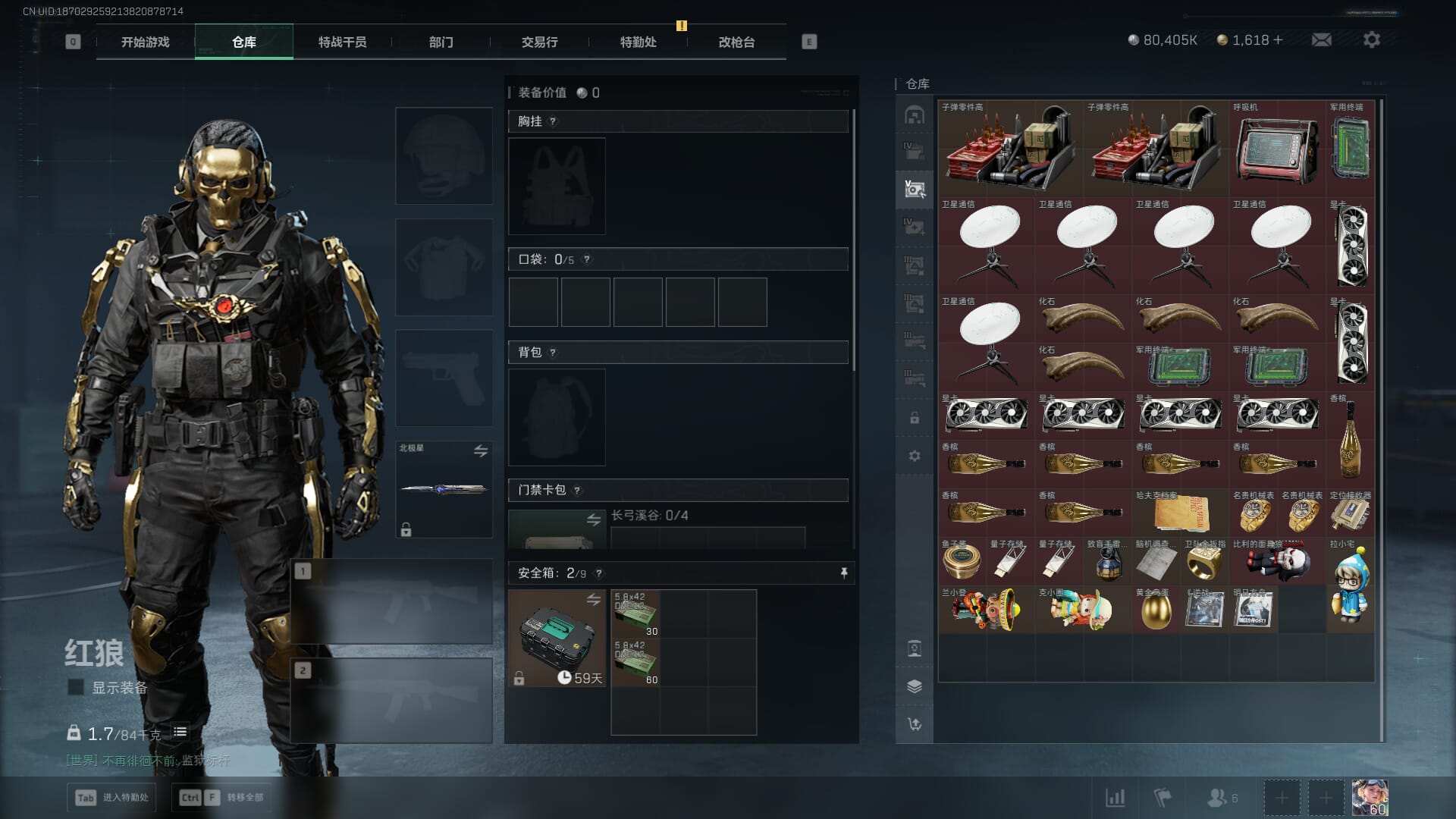 SJZCMW385733三角洲行动账号详情图22