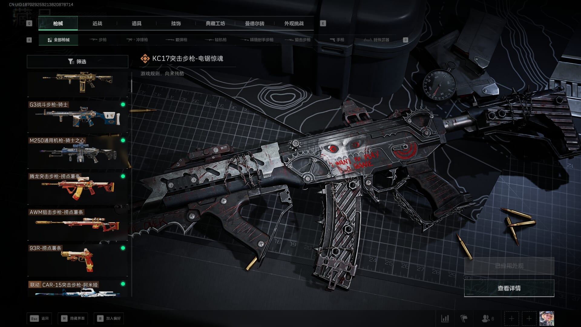 SJZCMW385733三角洲行动账号详情图42