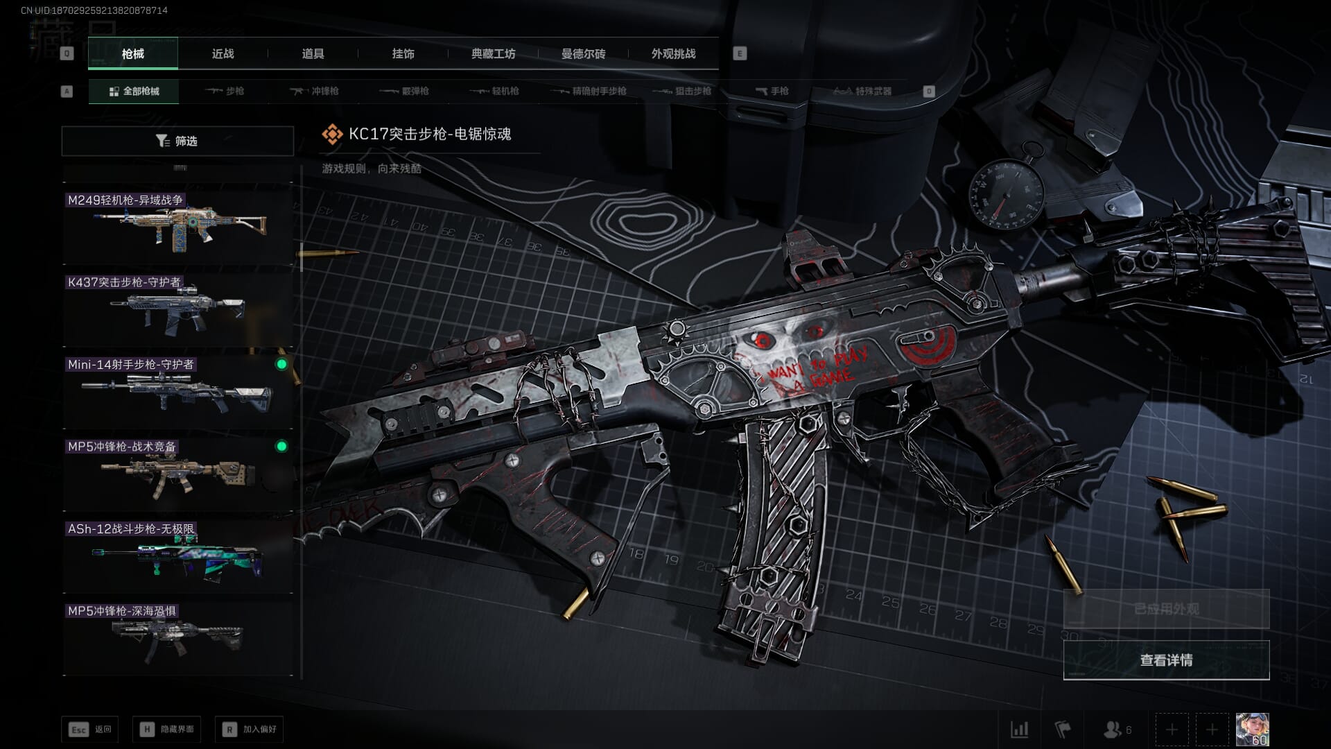 SJZCMW385733三角洲行动账号详情图43