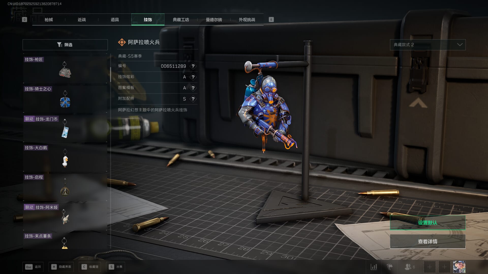 SJZCMW385733三角洲行动账号详情图32