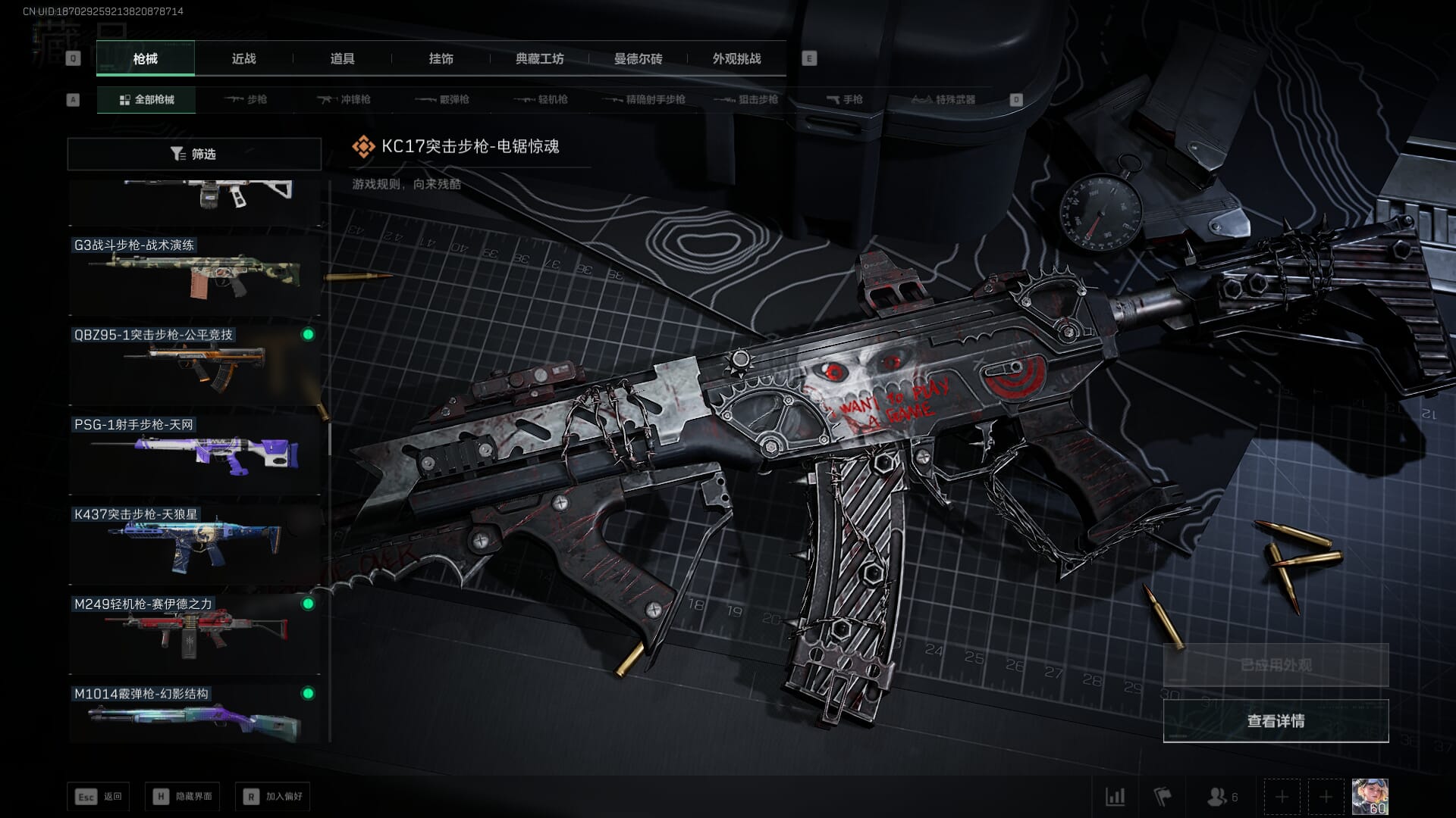 SJZCMW385733三角洲行动账号详情图44