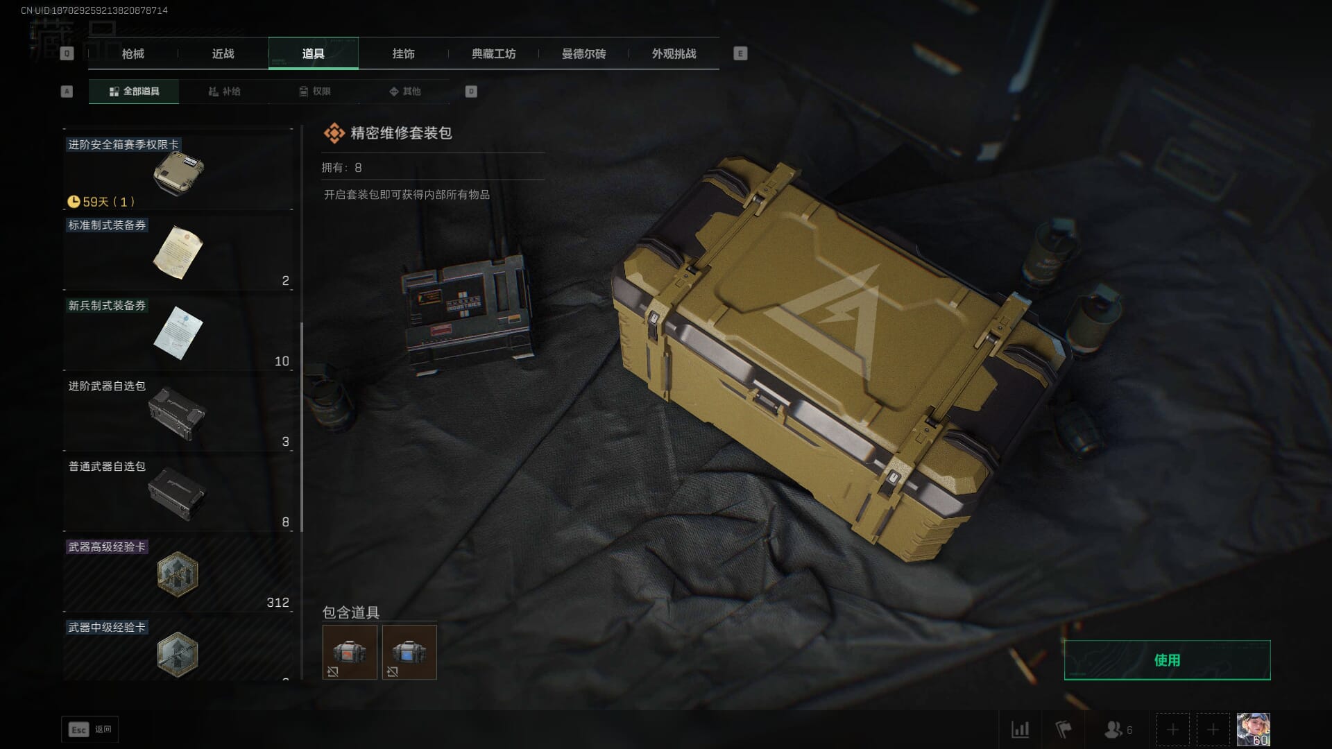 SJZCMW385733三角洲行动账号详情图28