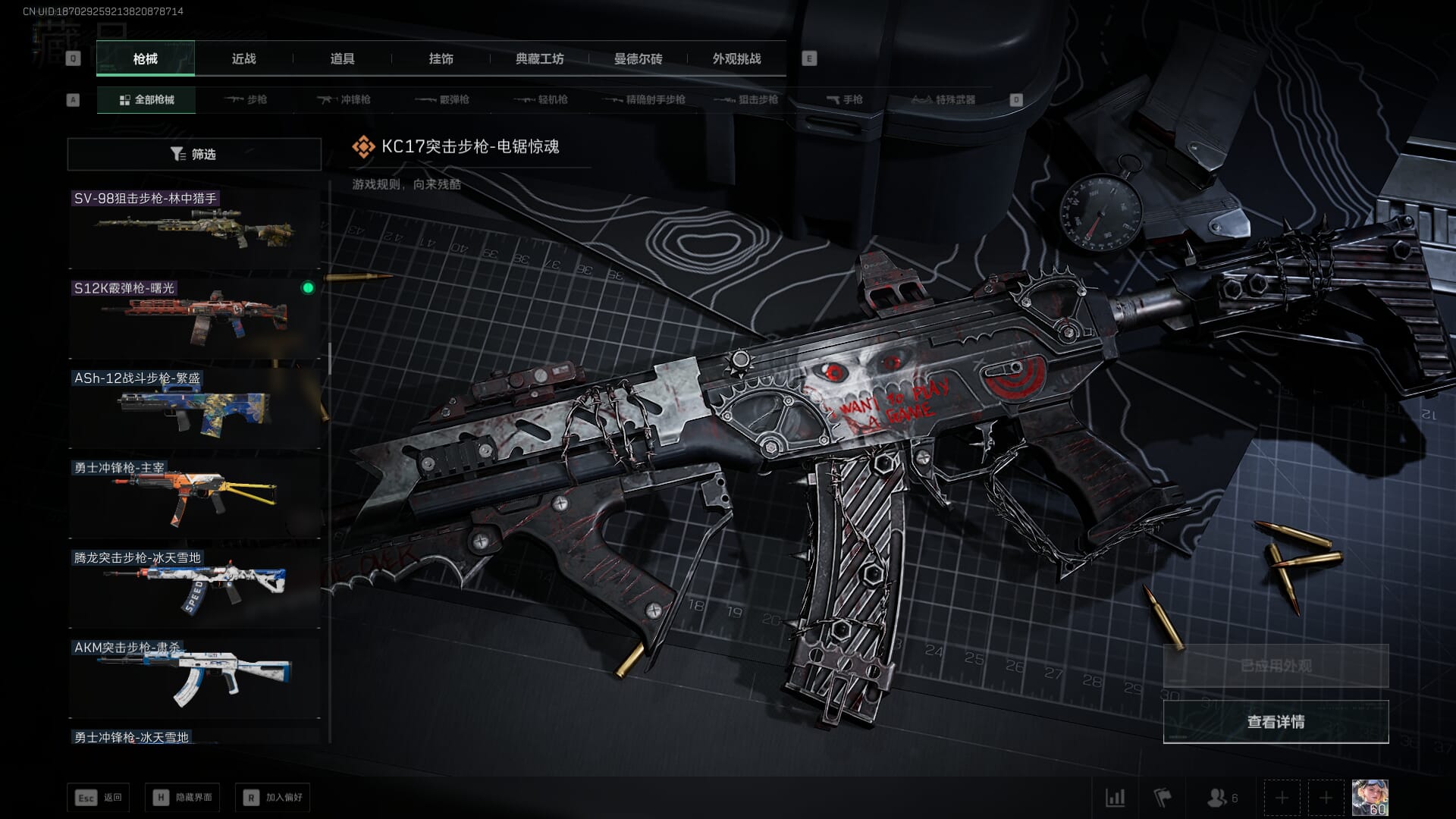 SJZCMW385733三角洲行动账号详情图47