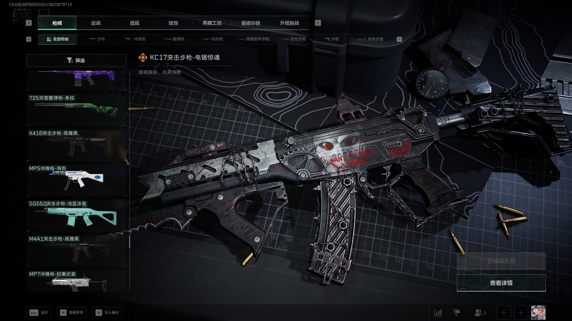 SJZCMW385733三角洲行动账号详情图58