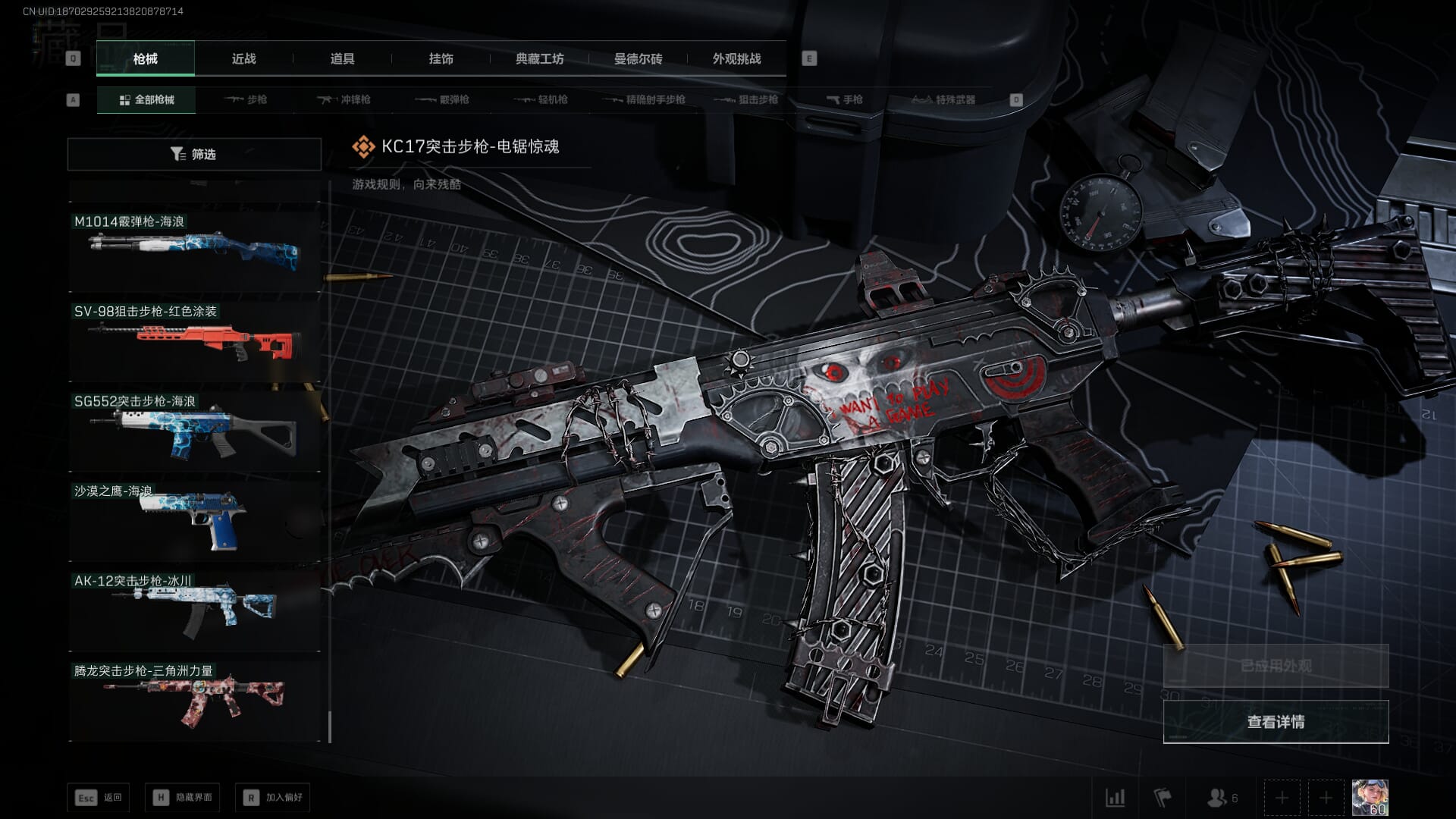 SJZCMW385733三角洲行动账号详情图56