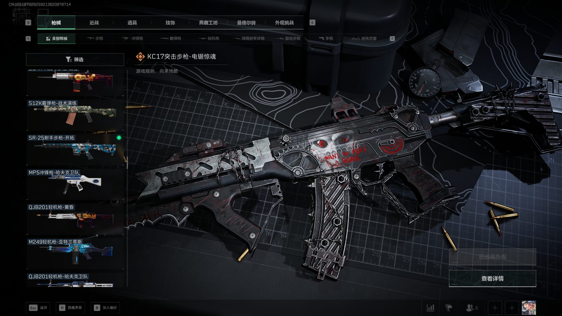 SJZCMW385733三角洲行动账号详情图48