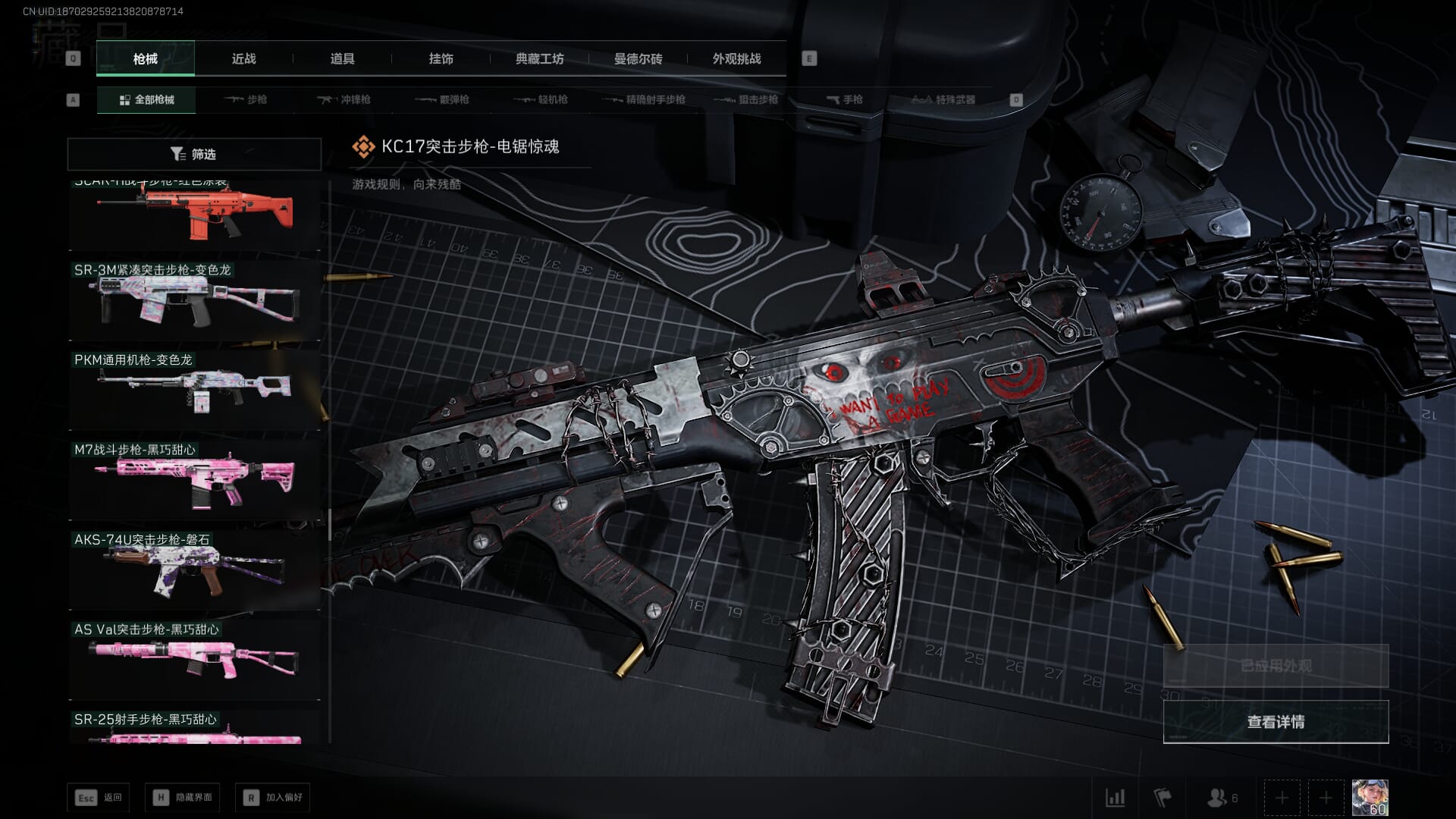 SJZCMW385733三角洲行动账号详情图57