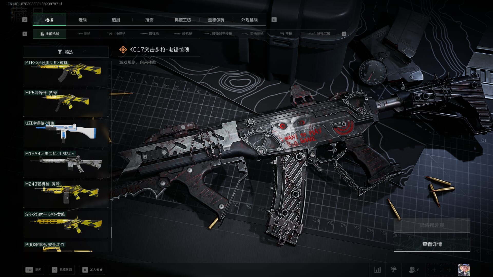 SJZCMW385733三角洲行动账号详情图55