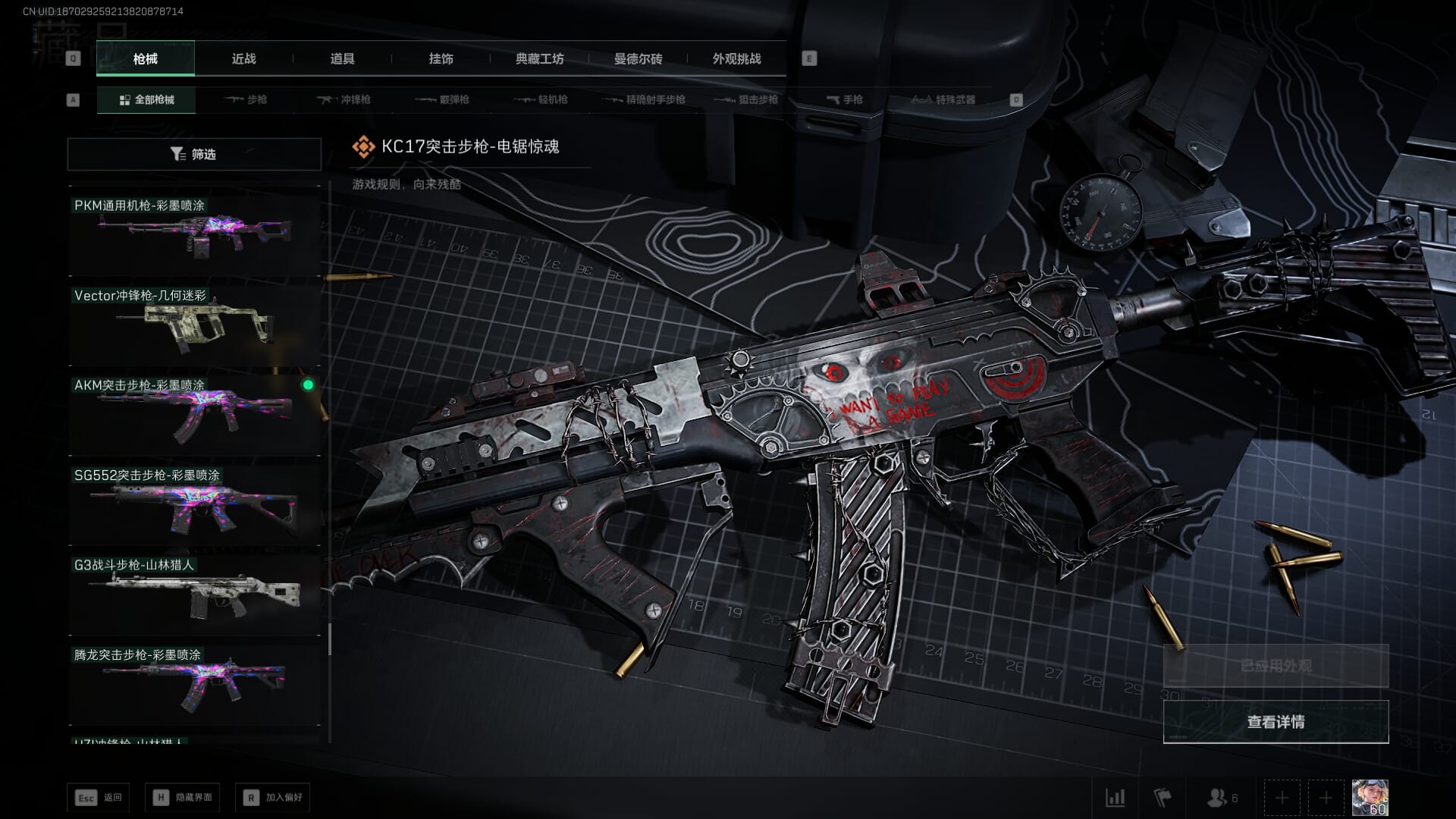 SJZCMW385733三角洲行动账号详情图50