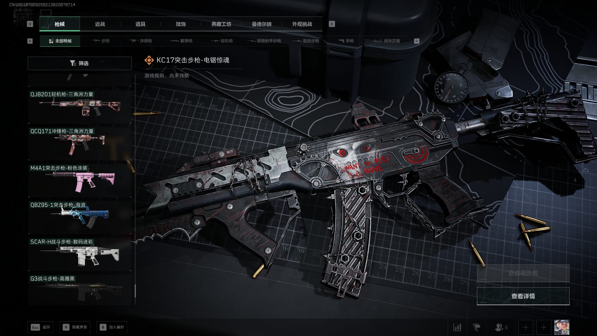 SJZCMW385733三角洲行动账号详情图53