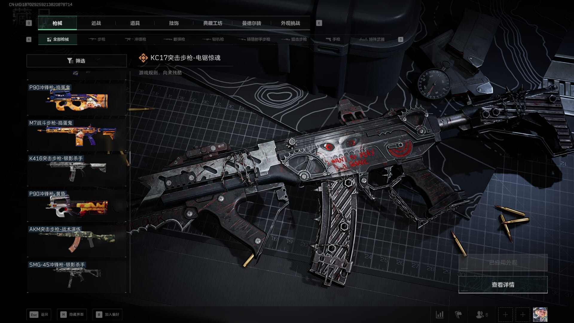 SJZCMW385733三角洲行动账号详情图59