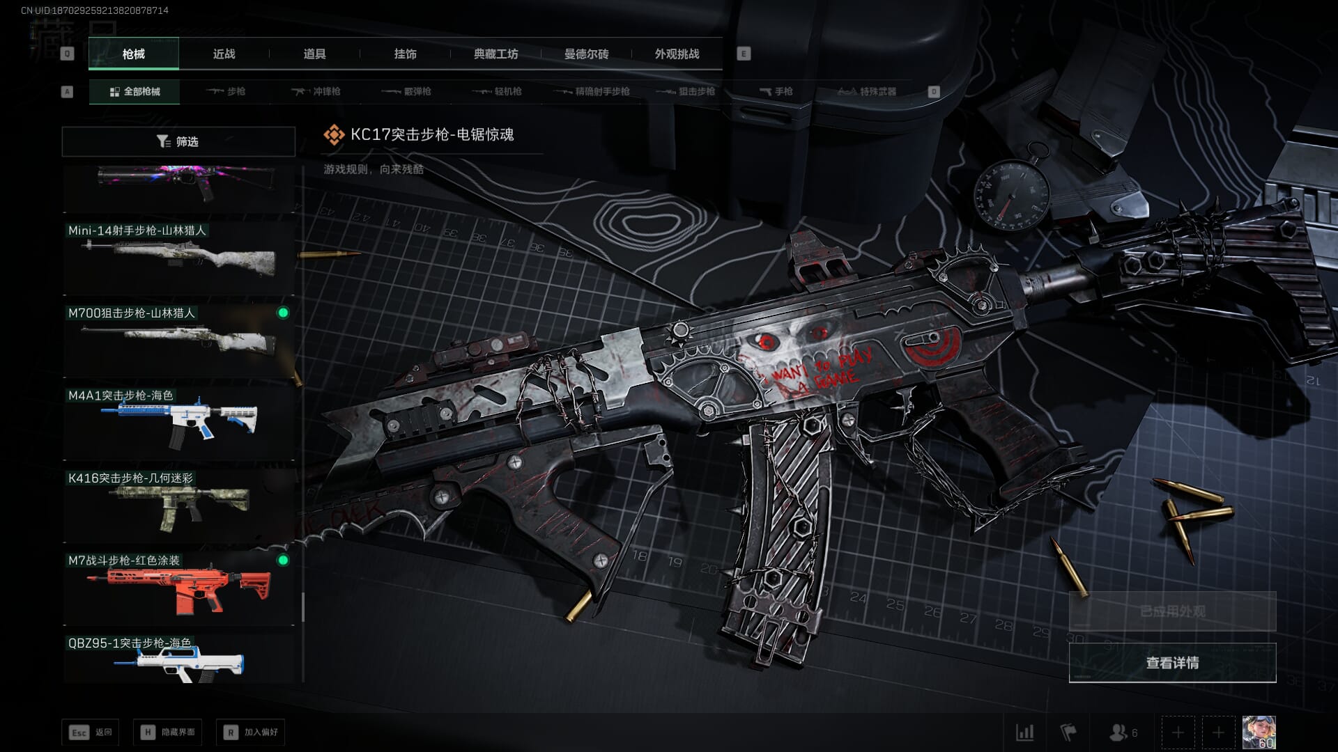 SJZCMW385733三角洲行动账号详情图49