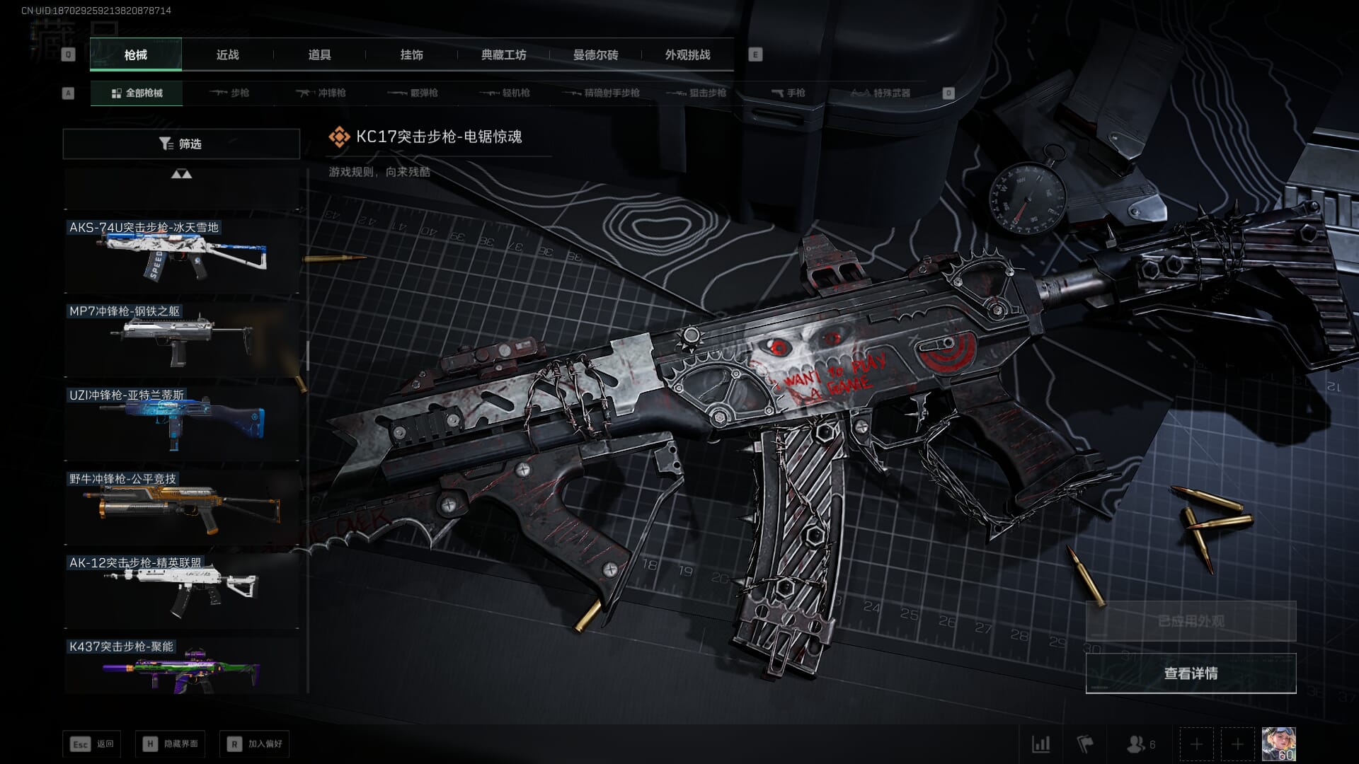 SJZCMW385733三角洲行动账号详情图52