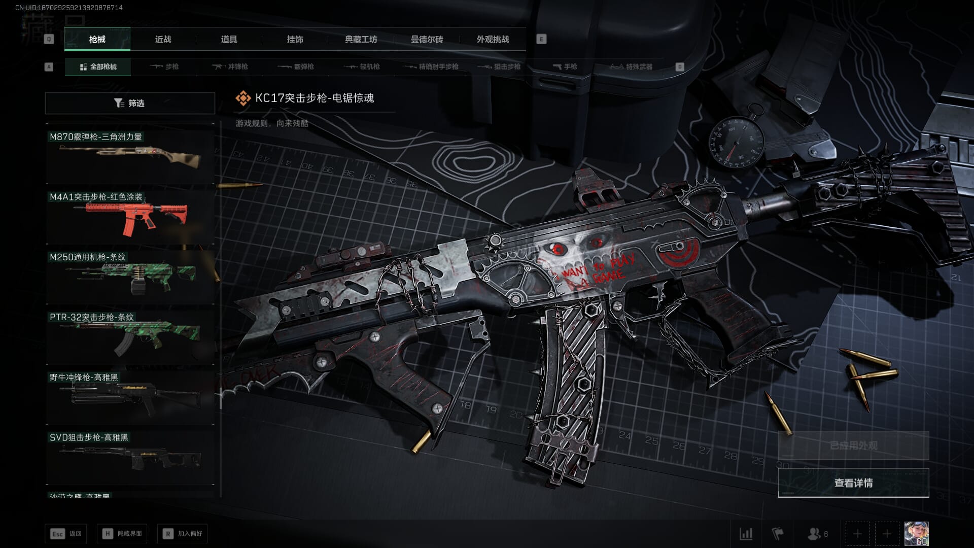 SJZCMW385733三角洲行动账号详情图51