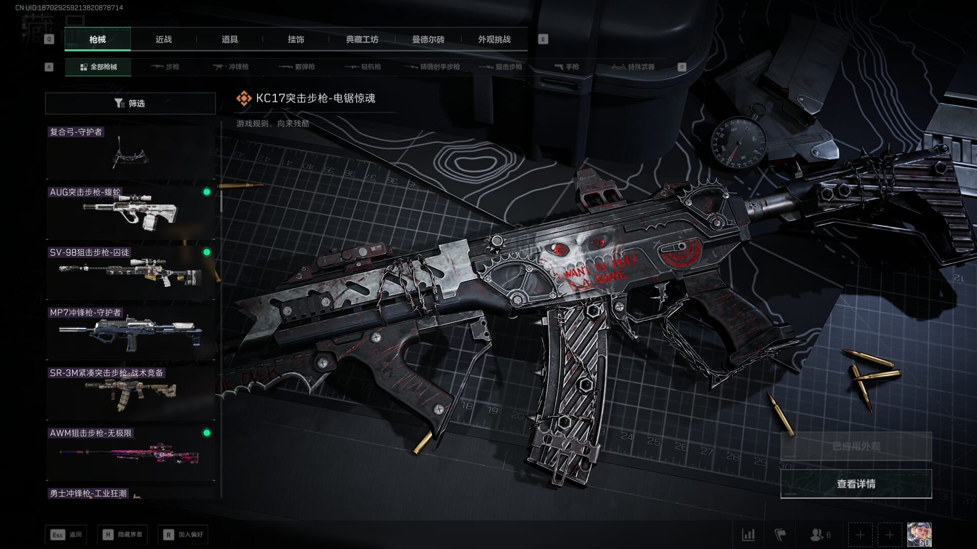 SJZCMW385733三角洲行动账号详情图46