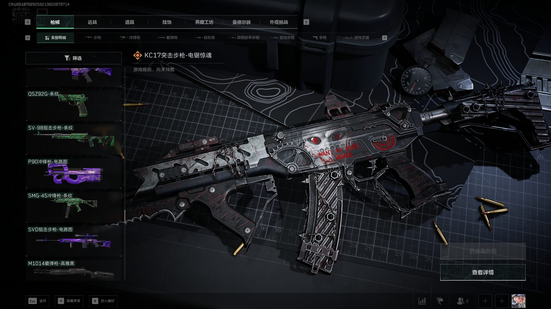 SJZCMW385733三角洲行动账号详情图54