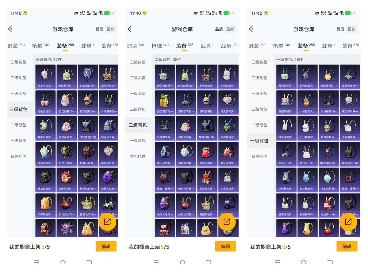 HPQM3445791和平精英账号详情图8