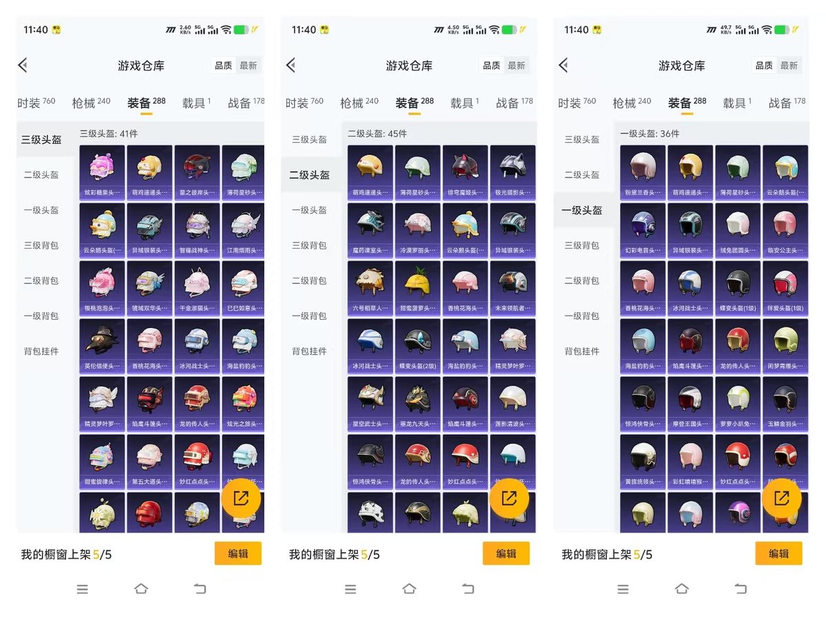 HPQM3445791和平精英账号详情图4