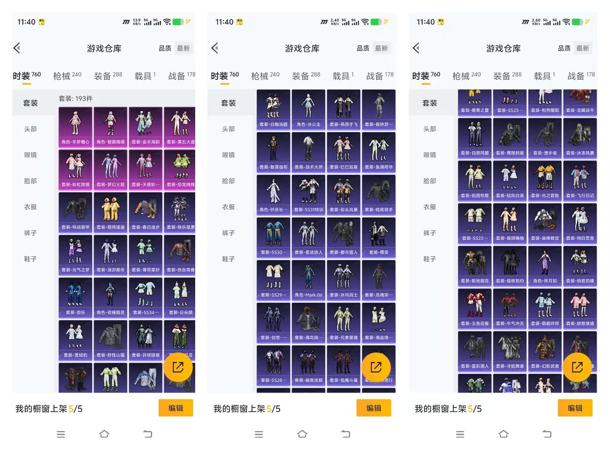 HPQM3445791和平精英账号详情图9