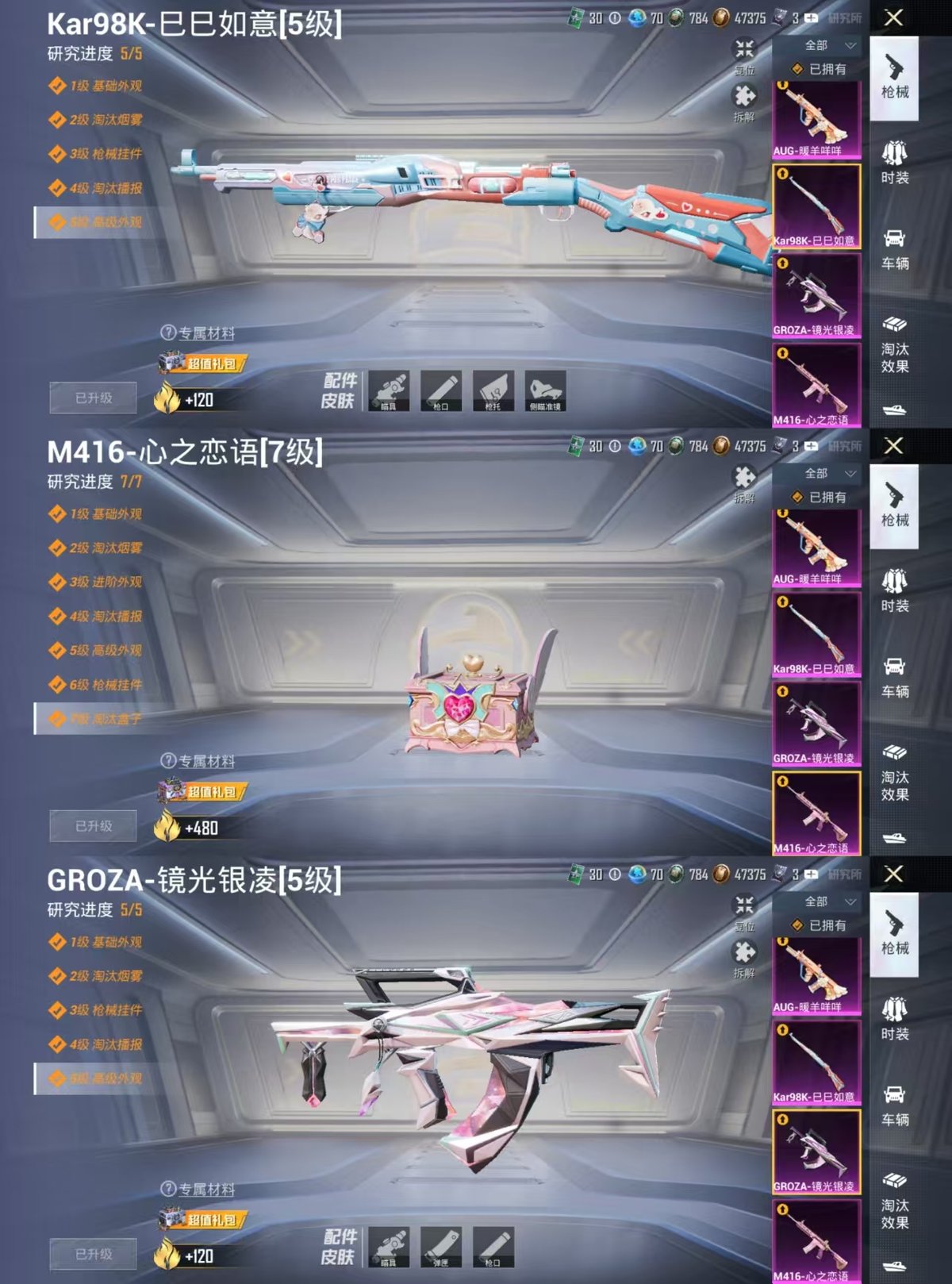 HPQM3445791和平精英账号详情图6