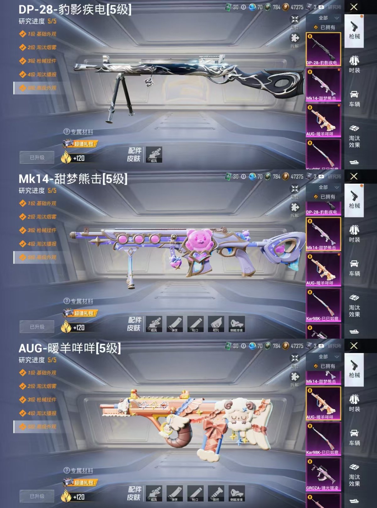 HPQM3445791和平精英账号详情图7