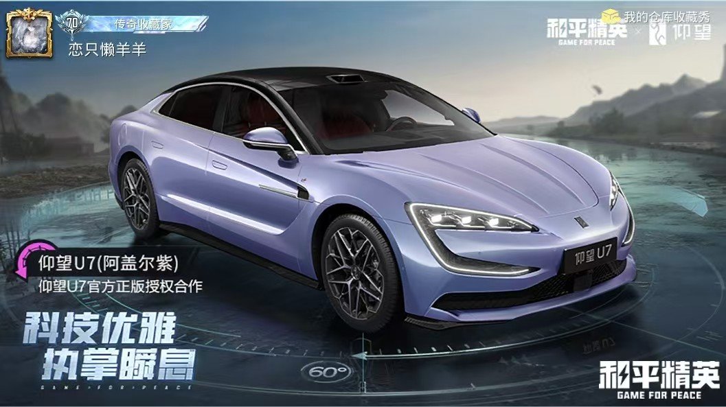 HPQM3445791和平精英账号详情图3