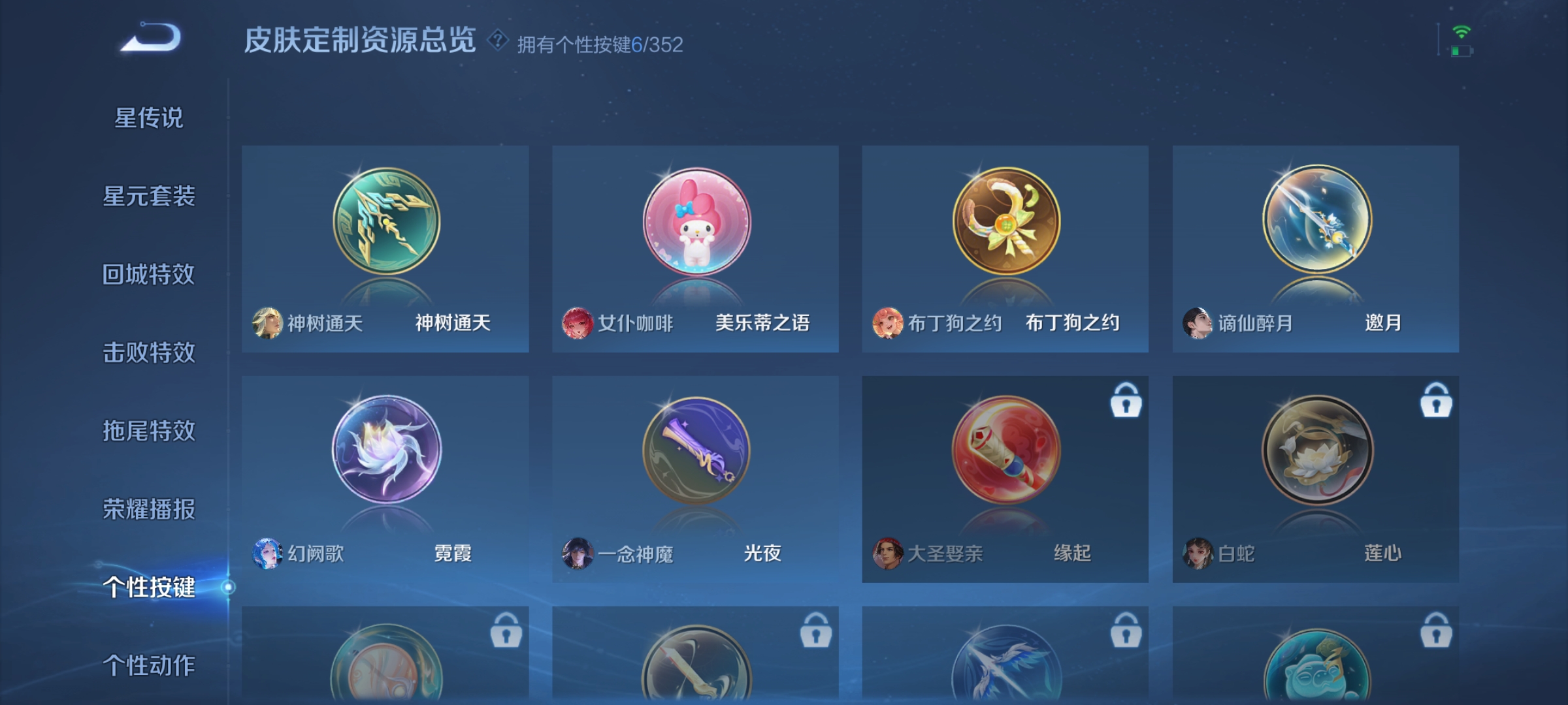 WZQM3395947王者荣耀账号详情图7 WZQM3395947王者荣耀账号详情图7