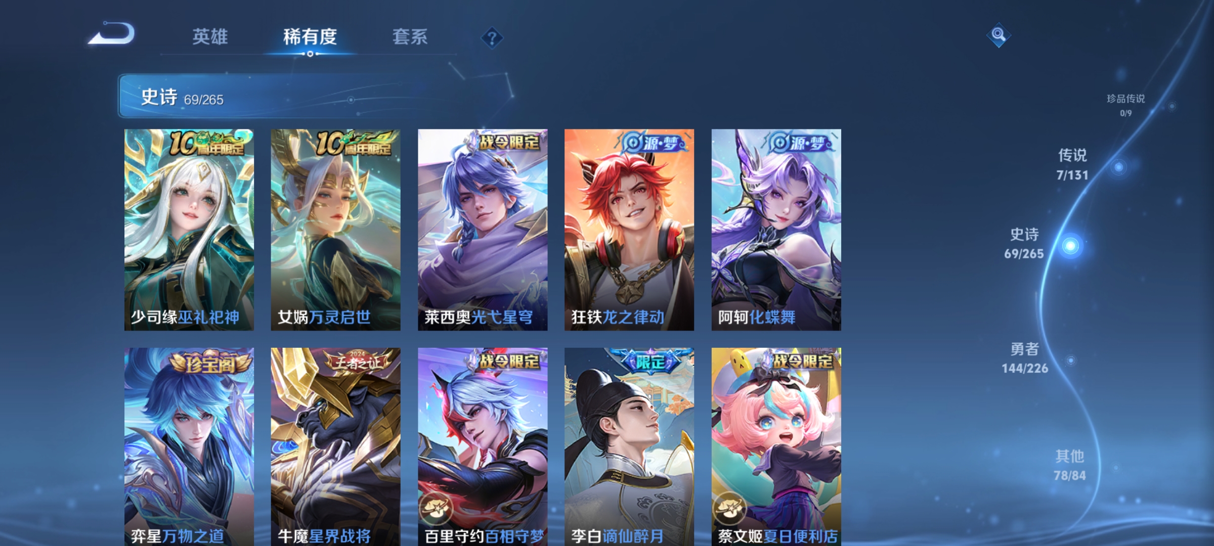 WZQM3395947王者荣耀账号详情图10 WZQM3395947王者荣耀账号详情图10