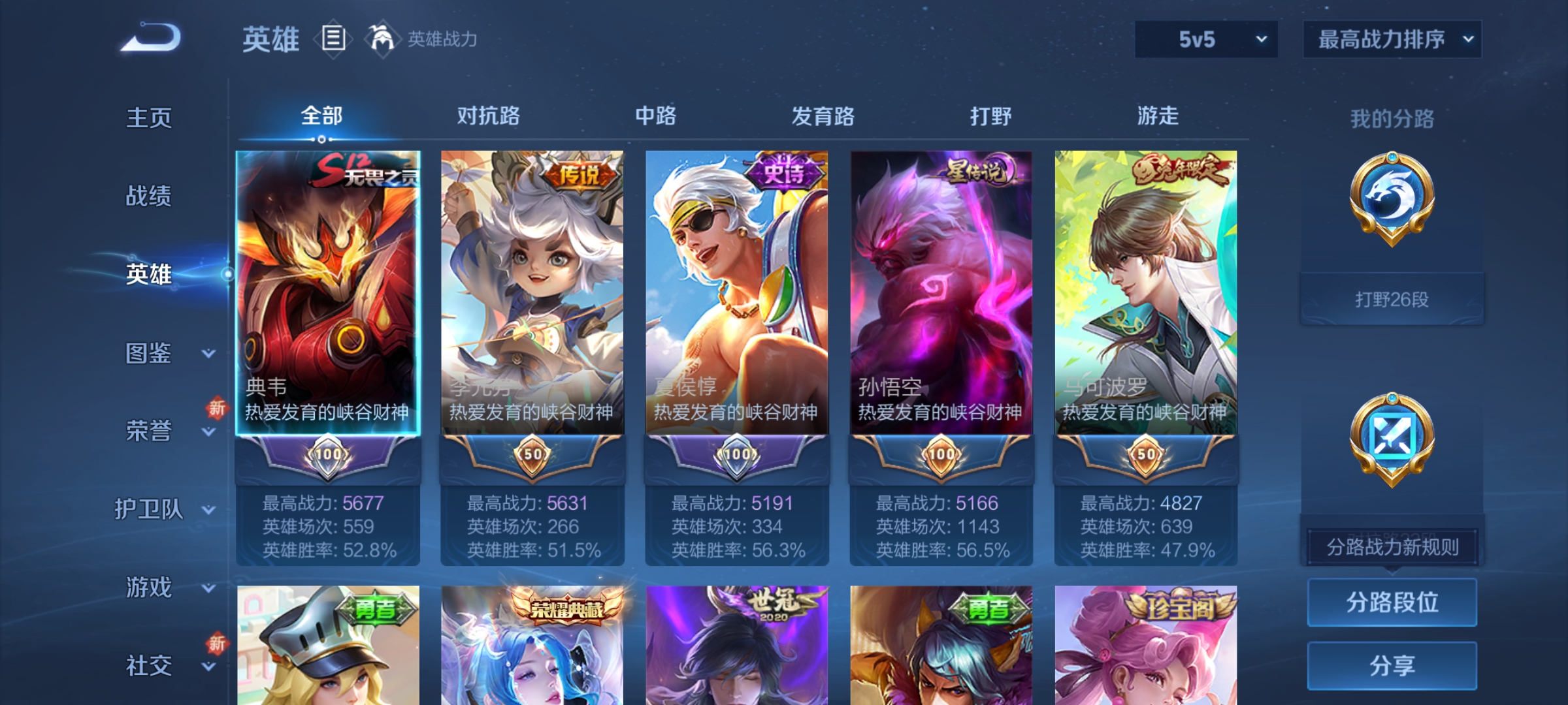 WZQM3395947王者荣耀账号详情图11 WZQM3395947王者荣耀账号详情图11