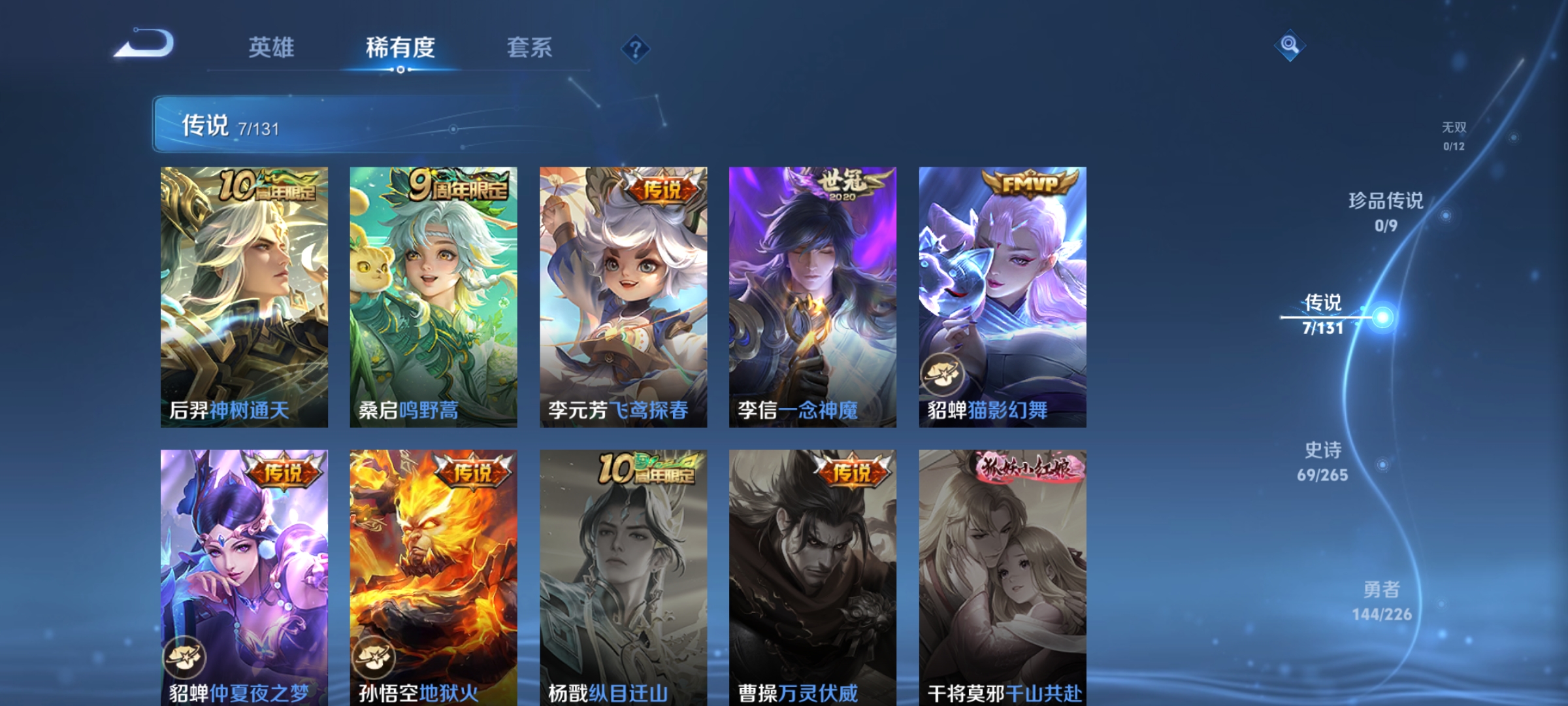 WZQM3395947王者荣耀账号详情图8 WZQM3395947王者荣耀账号详情图8