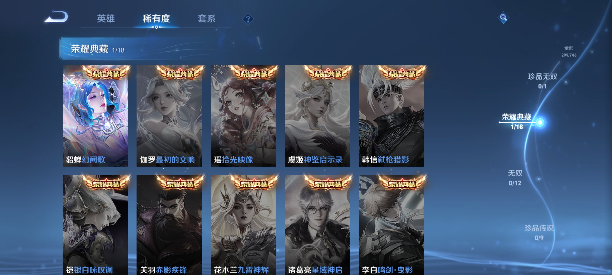 WZQM3395947王者荣耀账号详情图9 WZQM3395947王者荣耀账号详情图9