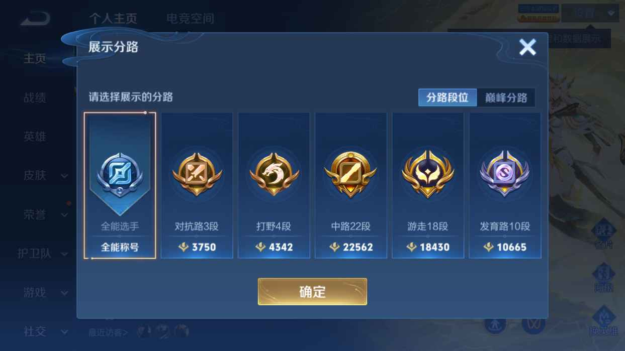 WZQM3417186王者荣耀账号详情图5 WZQM3417186王者荣耀账号详情图5