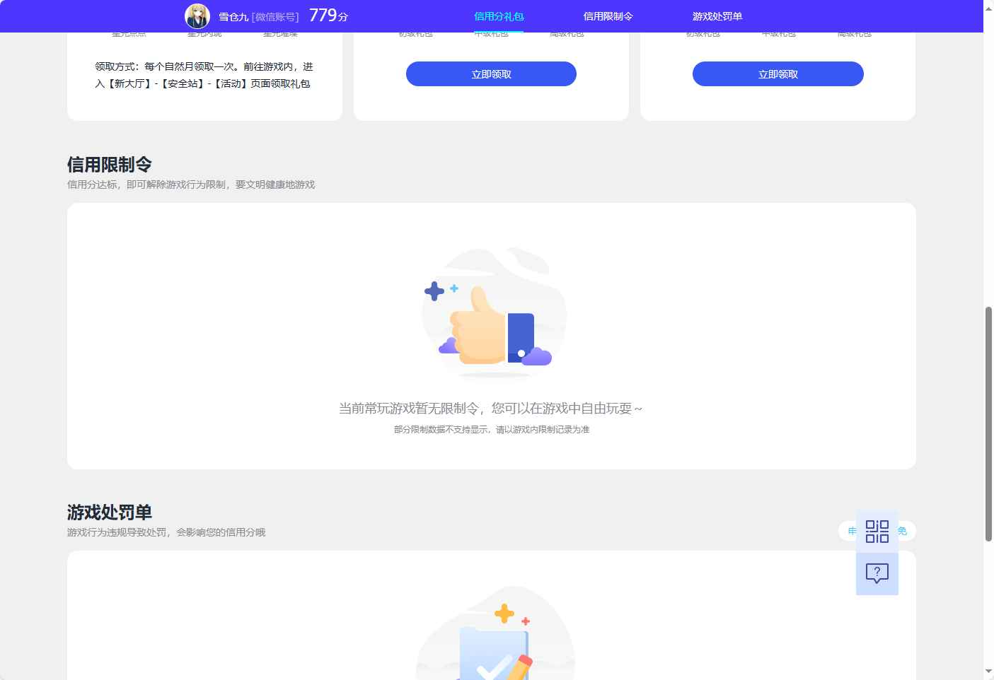 WZQM3417186王者荣耀账号详情图3 WZQM3417186王者荣耀账号详情图3