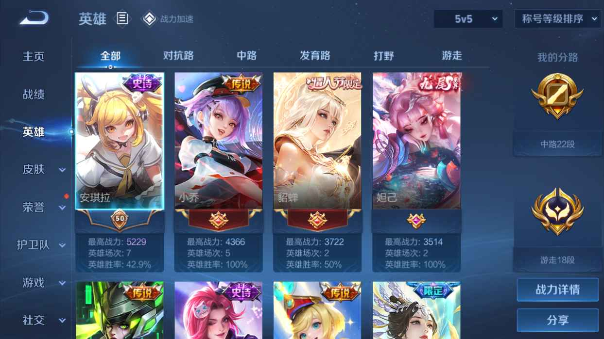 WZQM3417186王者荣耀账号详情图7 WZQM3417186王者荣耀账号详情图7