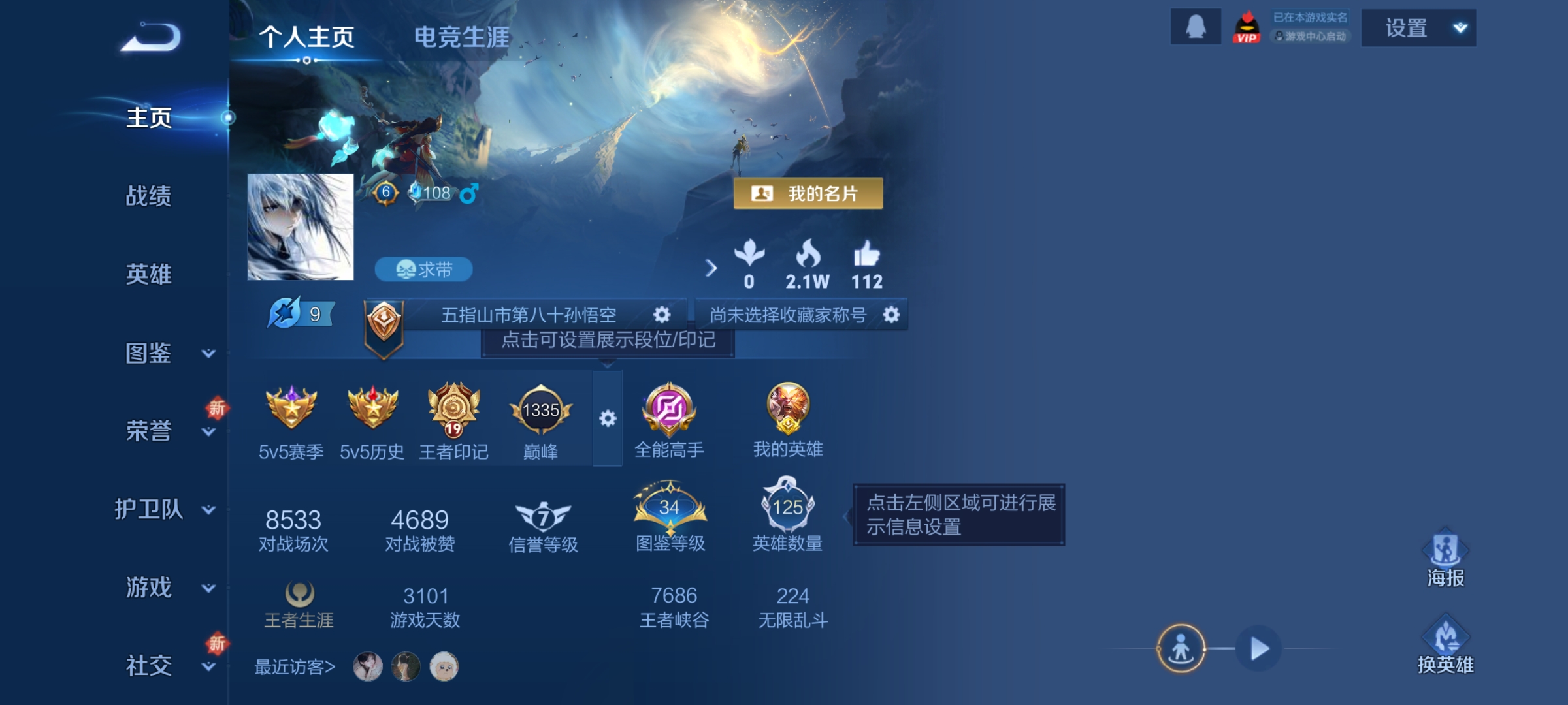 王者荣耀账号安卓QQDAS7556 可二次 安卓Q-V7-163皮肤1典藏3传说42史诗1星传说 背包里有个荣耀水晶  