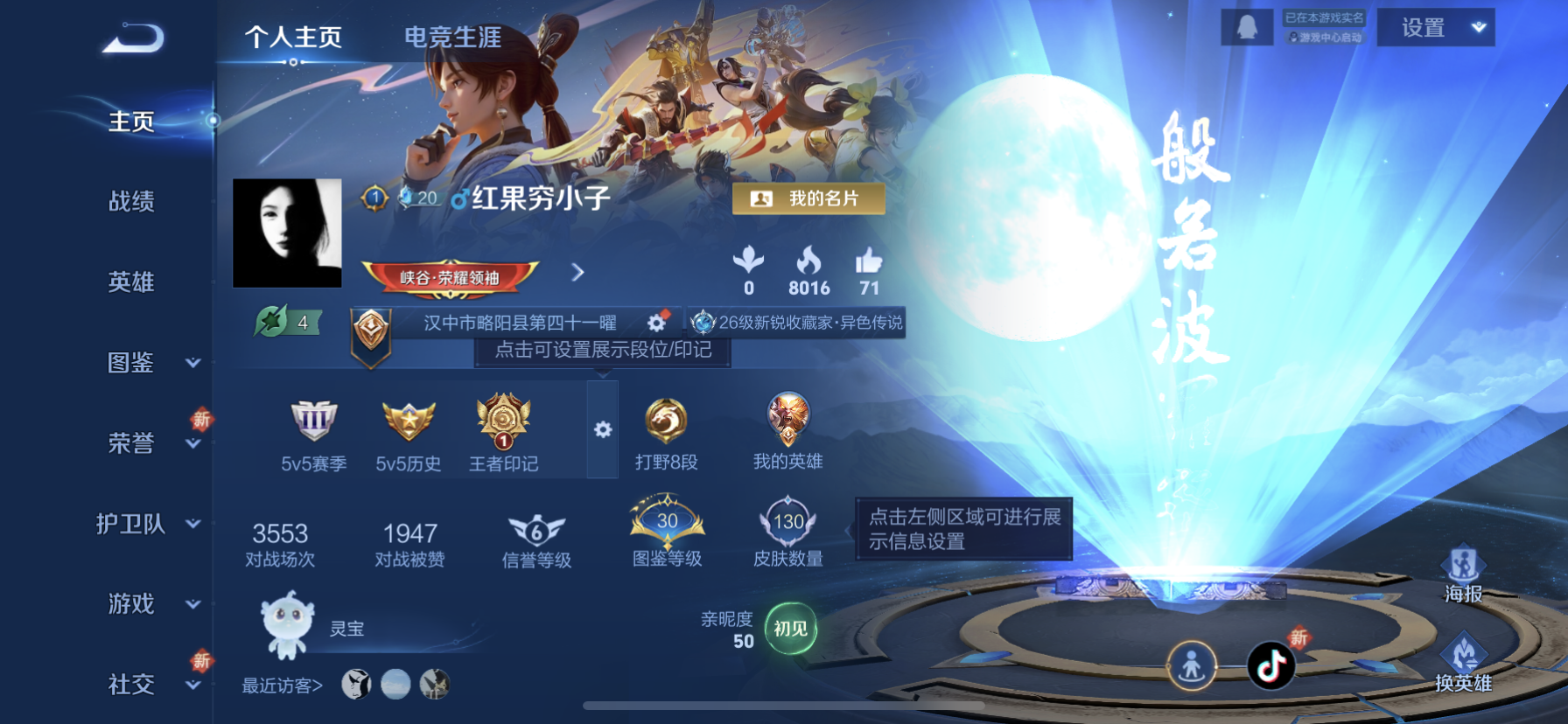 王者荣耀账号苹果QQDAS7359 包人脸 苹果Q-V7-130皮肤9传说36史诗
【全皮英雄】 李信全皮 
【传说