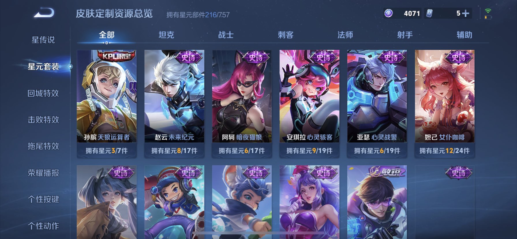 WZQM3395982王者荣耀账号详情图8