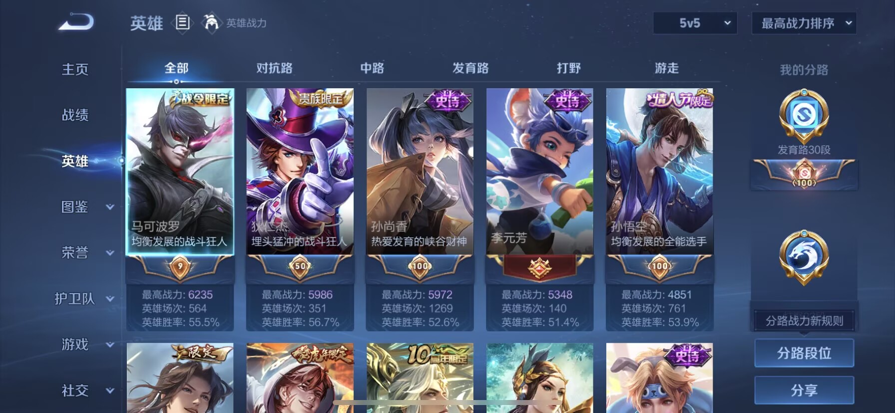 WZQM3395982王者荣耀账号详情图12