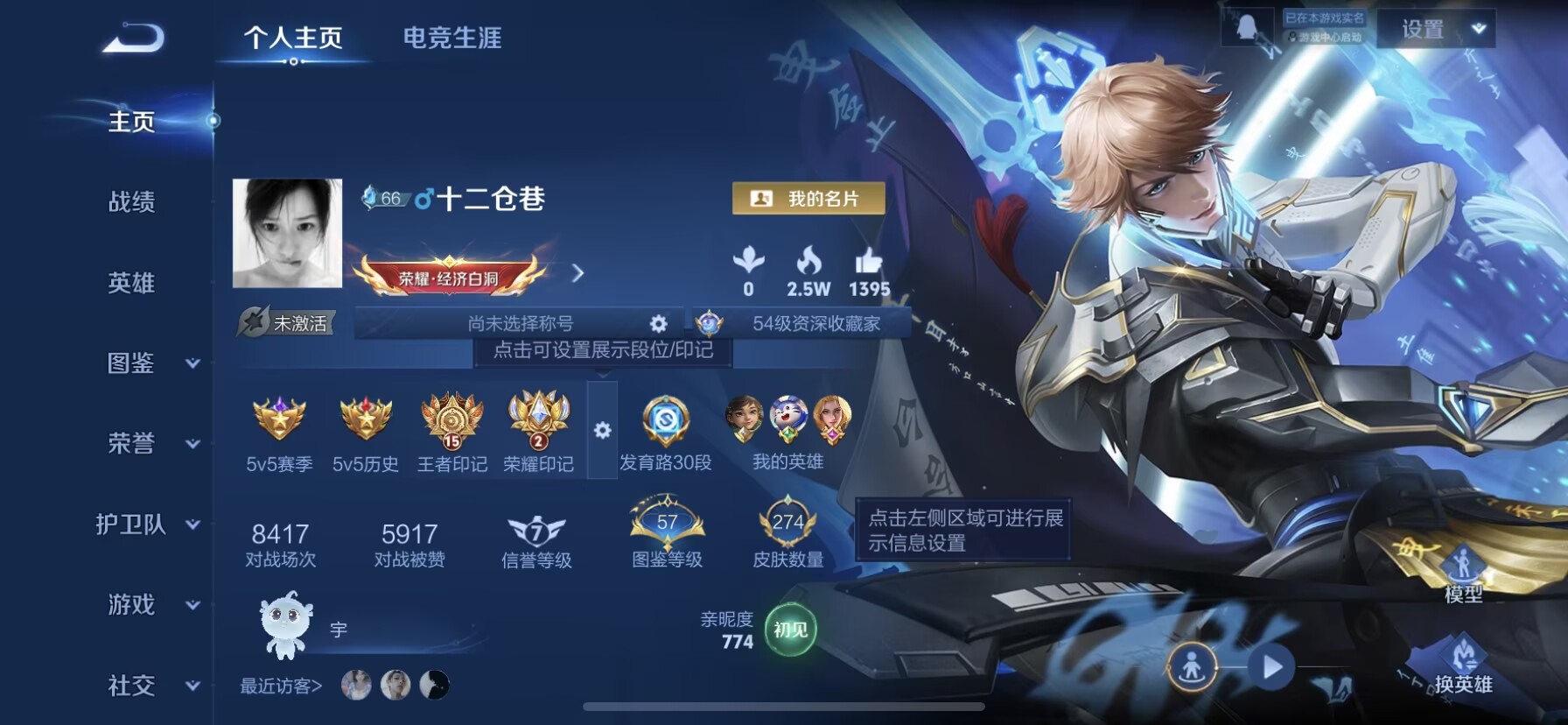 王者荣耀账号苹果QQDAS7163 苹果Q-V7-274皮肤1典藏2星传说9传说78史诗-(可二次) 零号雷霆 幽冥之眼