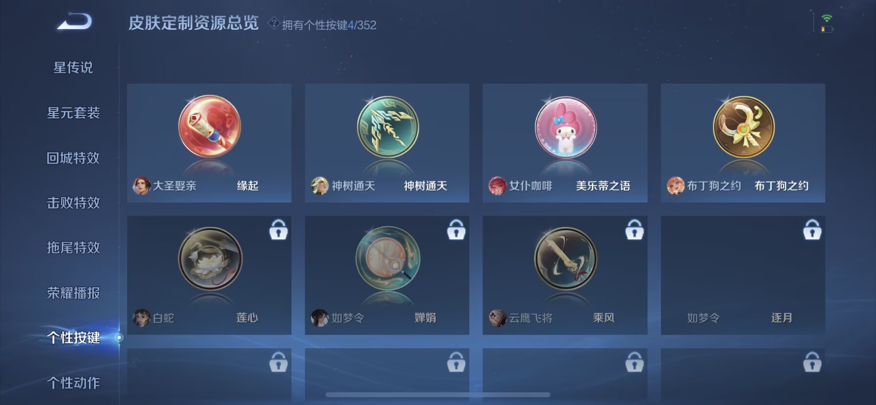 WZQM3395982王者荣耀账号详情图13