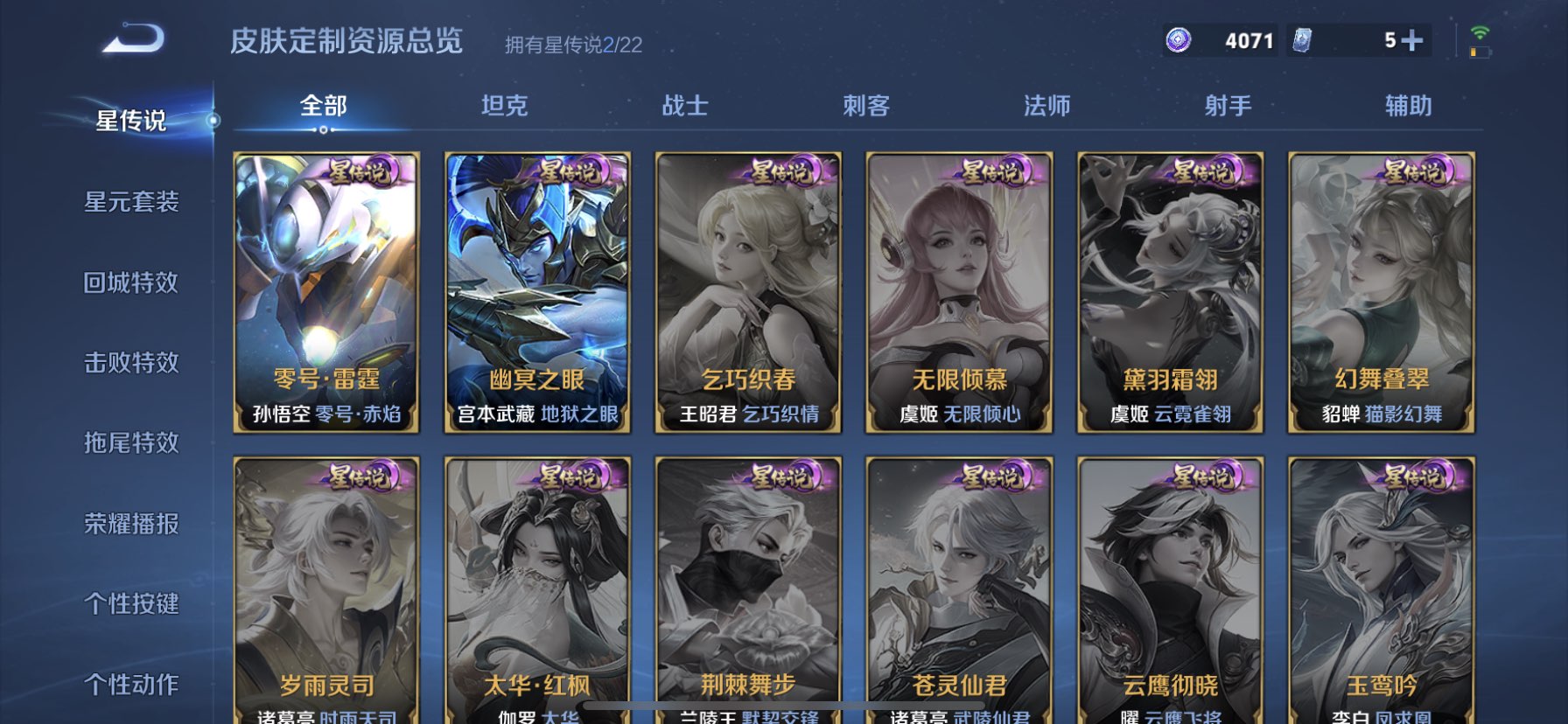 WZQM3395982王者荣耀账号详情图10