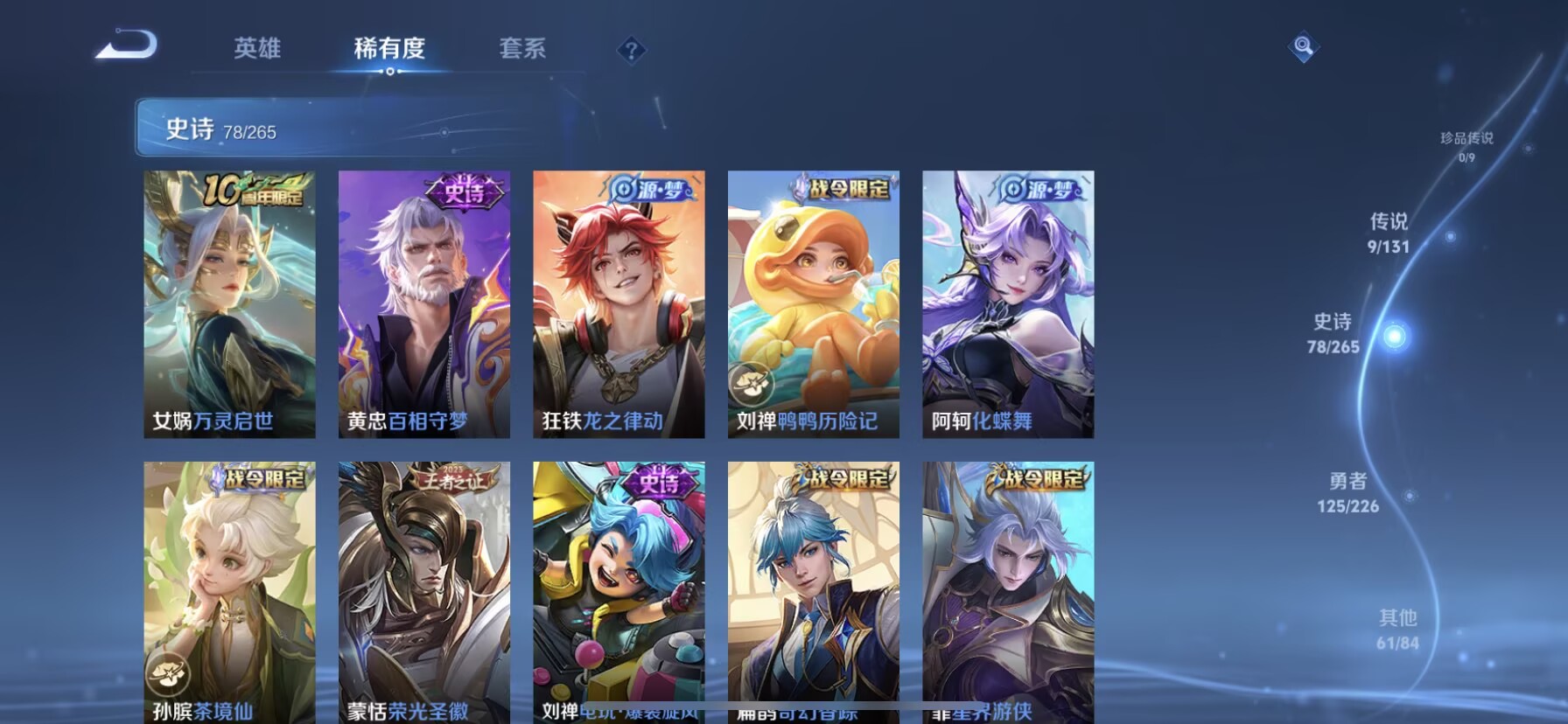 WZQM3395982王者荣耀账号详情图7