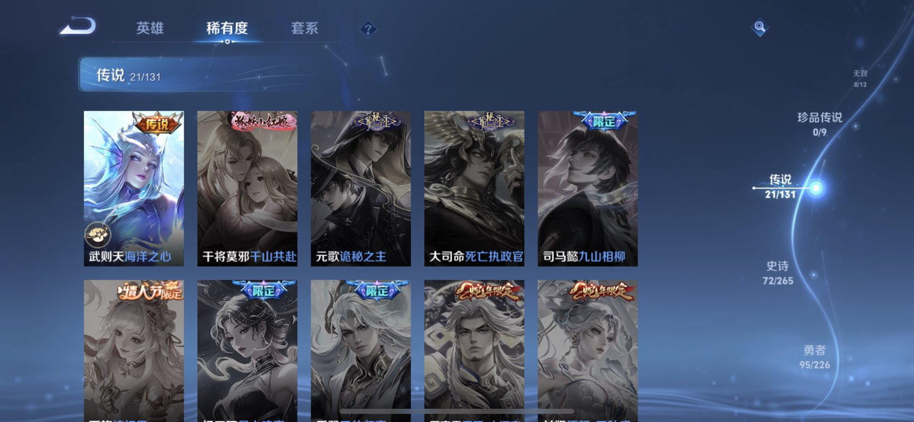 WZDN3395969王者荣耀账号详情图9