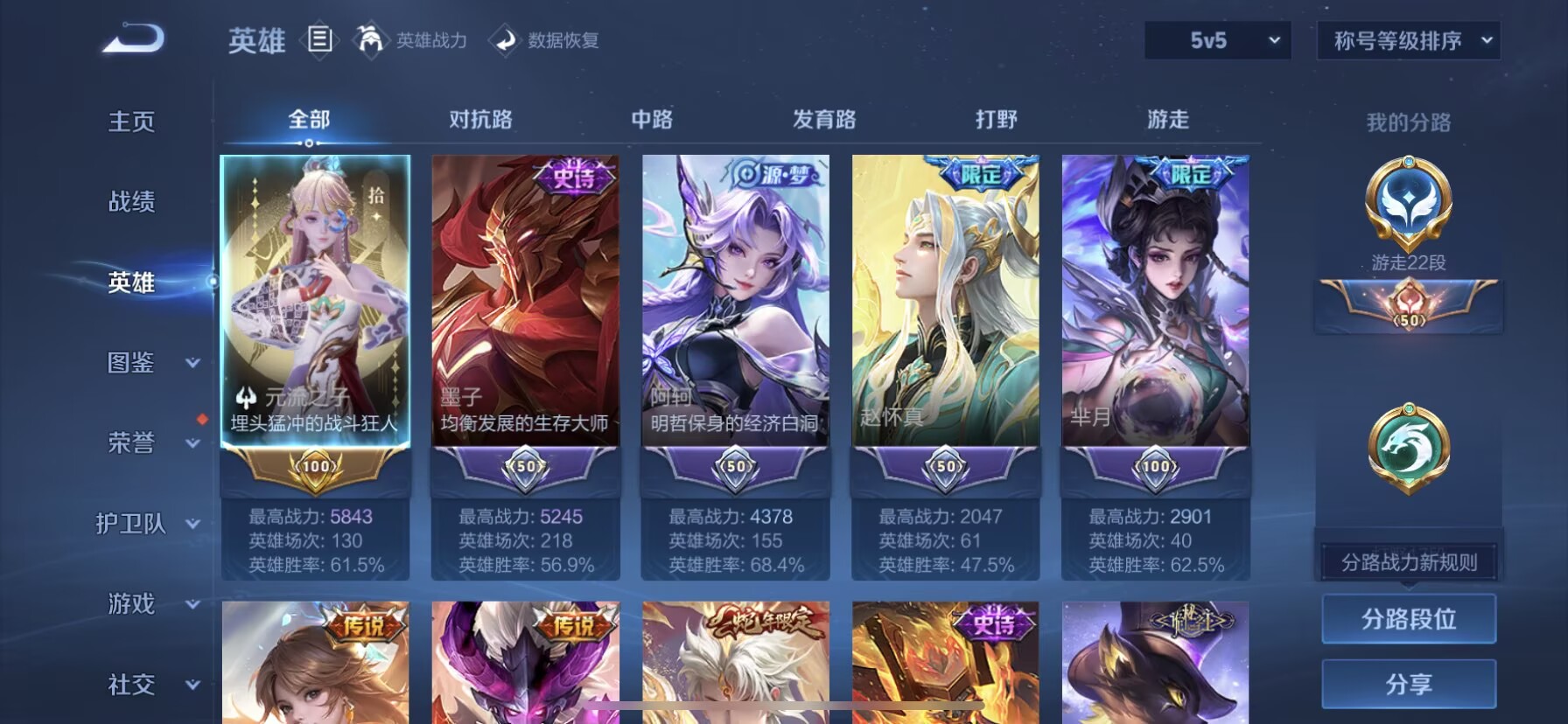 WZDN3395969王者荣耀账号详情图7