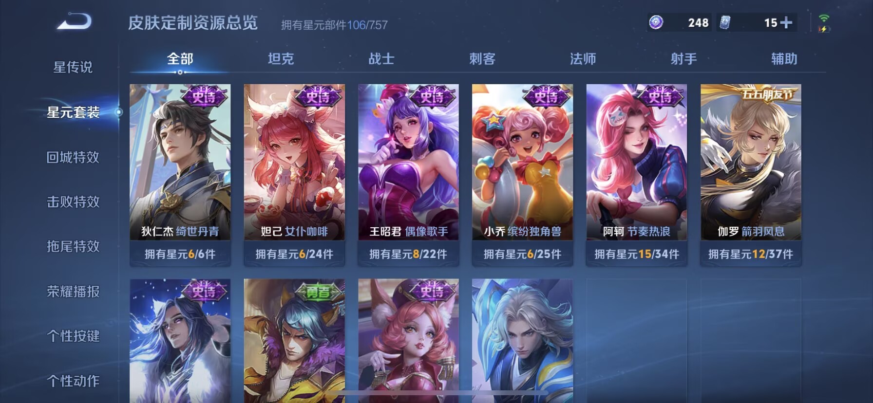 WZDN3395969王者荣耀账号详情图11