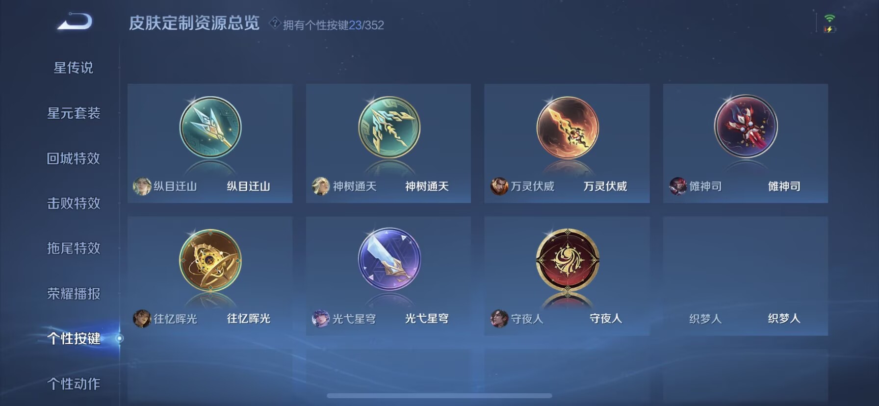 WZDN3395969王者荣耀账号详情图10