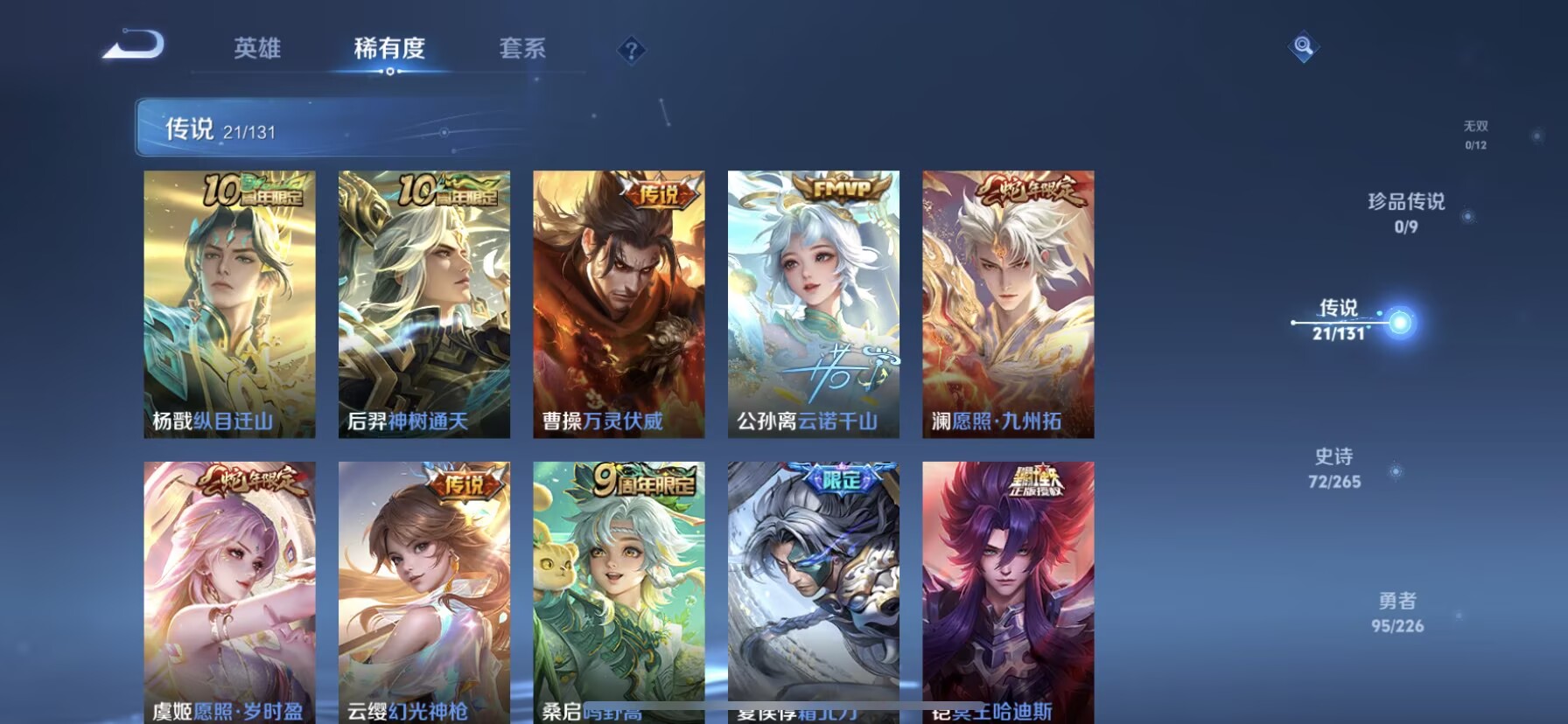 WZDN3395969王者荣耀账号详情图6